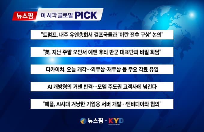 애플, 엔비디아와 AI 서버 개발 협의