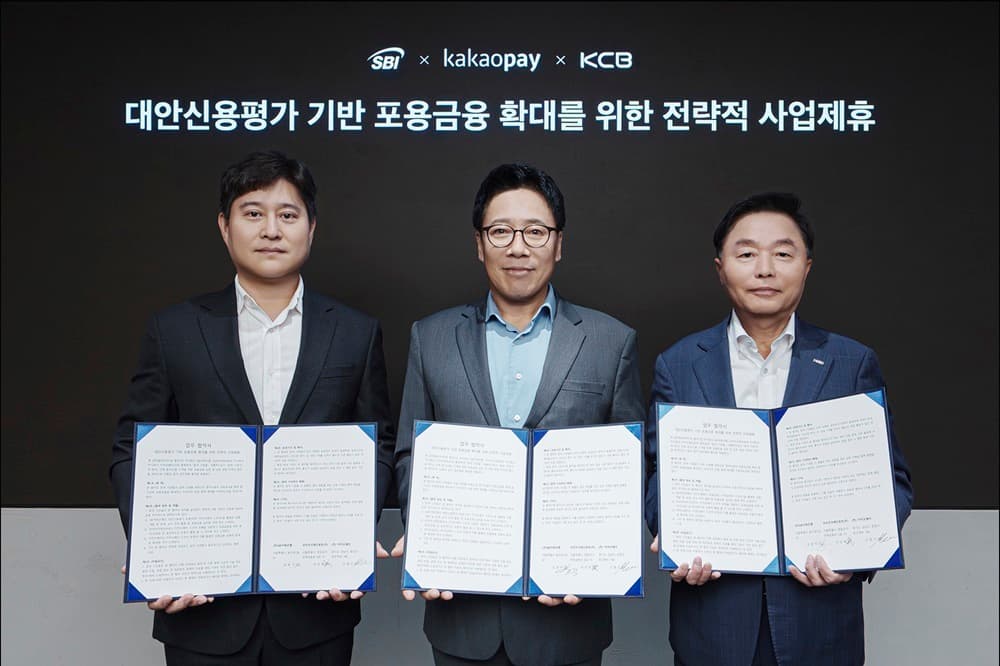 SBI저축은행, 카카오페이·KCB와 중저신용 금융 협약