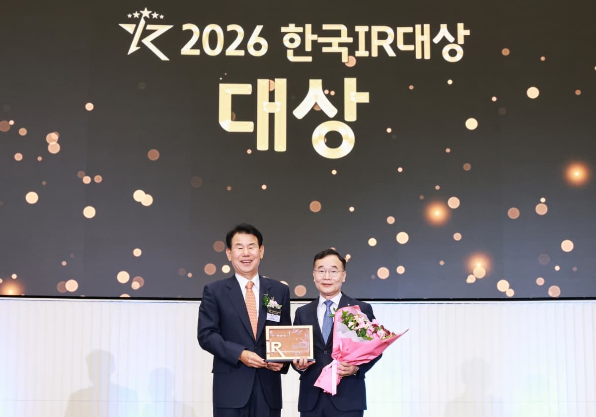 신한금융, 밸류업 2.0 성과로 한국IR대상 수상