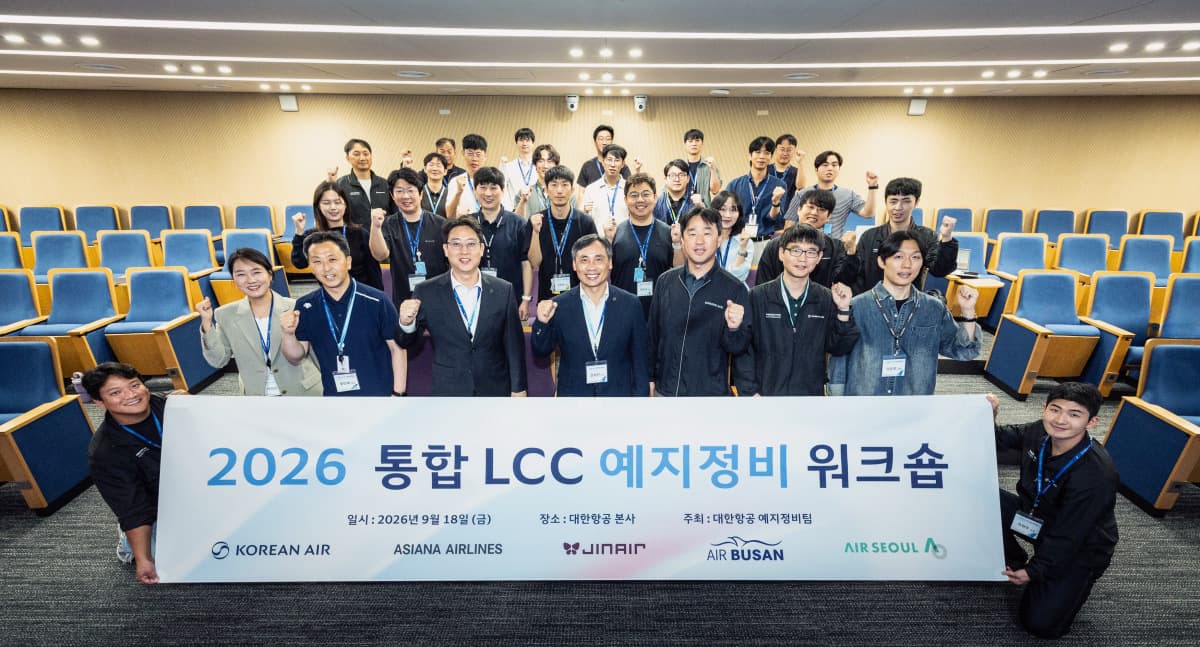 대한항공, 통합 LCC와 예지정비 기술 공유