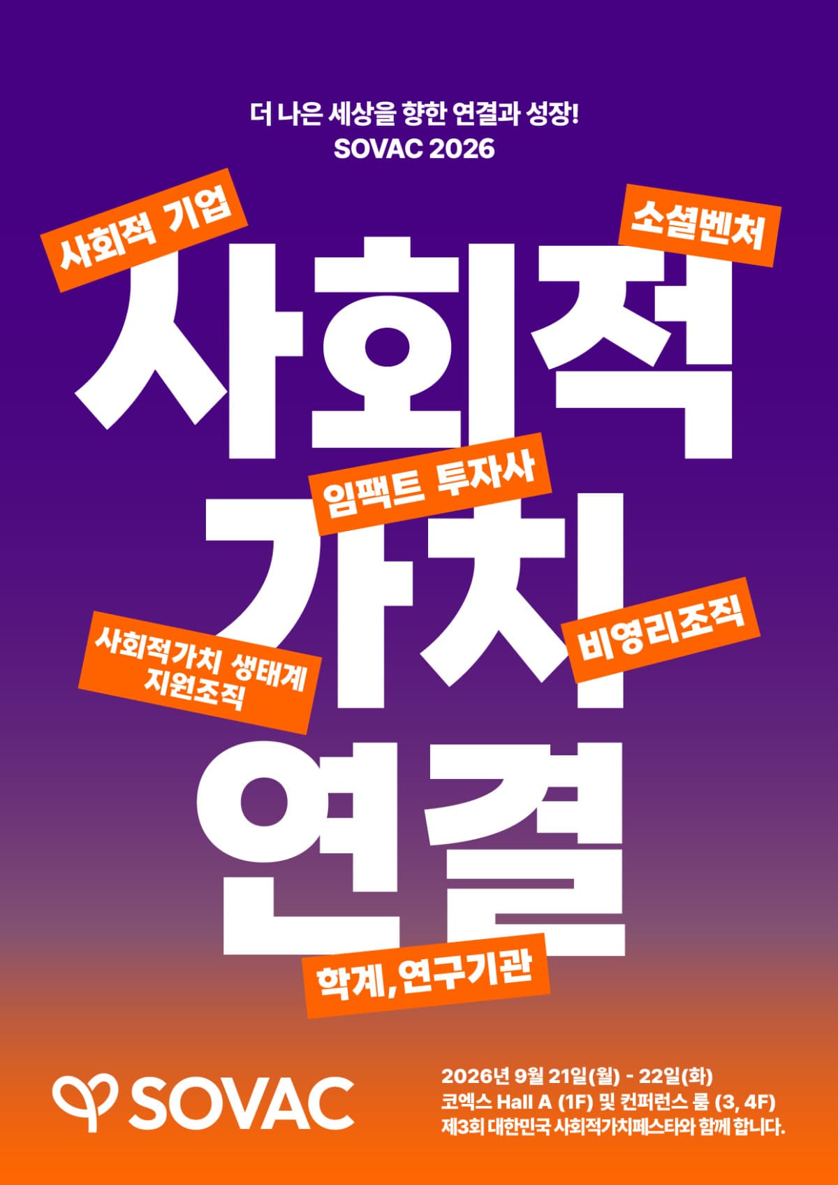 SK, 사회적가치 페스타서 AI 플랫폼 공개