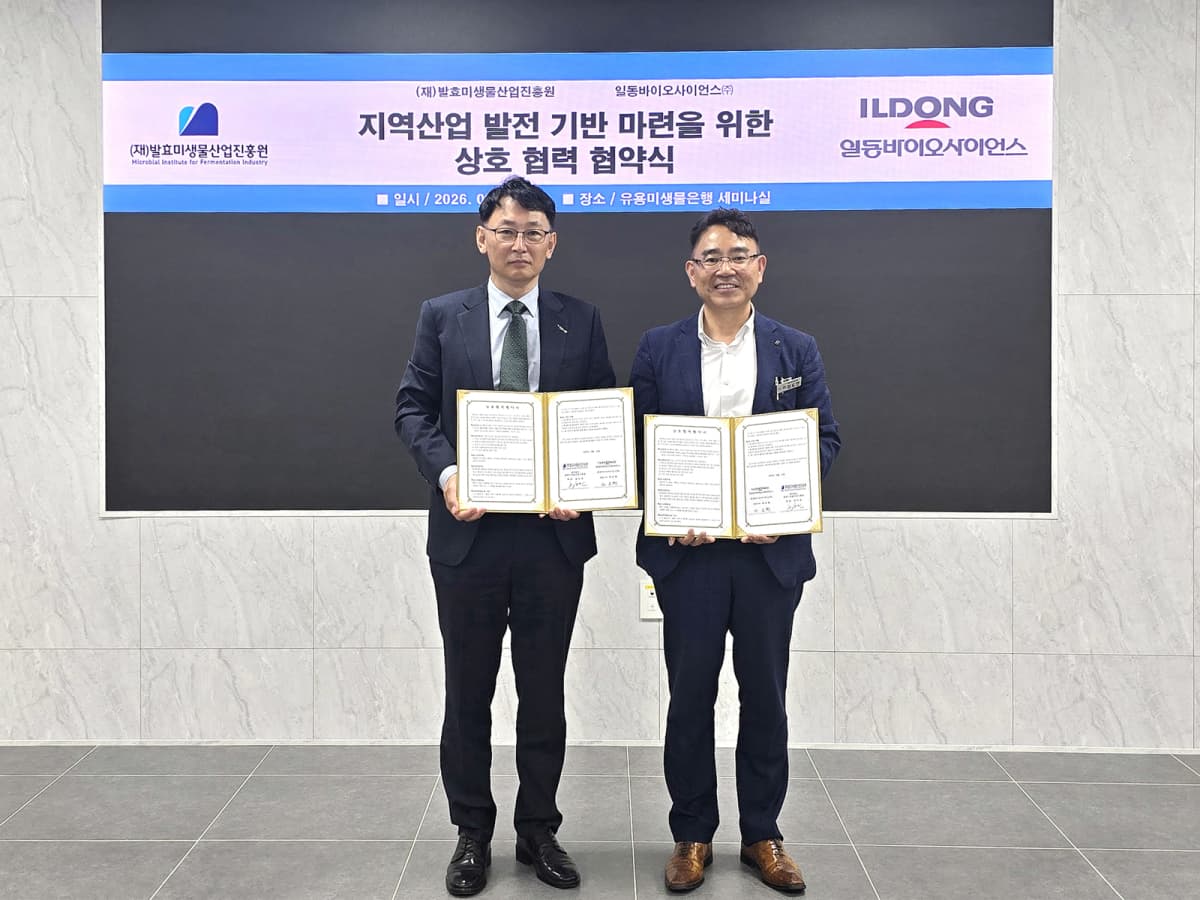 일동바이오사이언스, 발효미생물산업진흥원과 기능성 소재 개발 협력