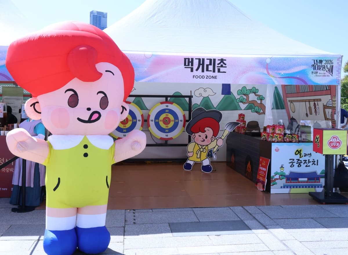 오뚜기, 열라면 30주년 국립중앙박물관 행사 종료