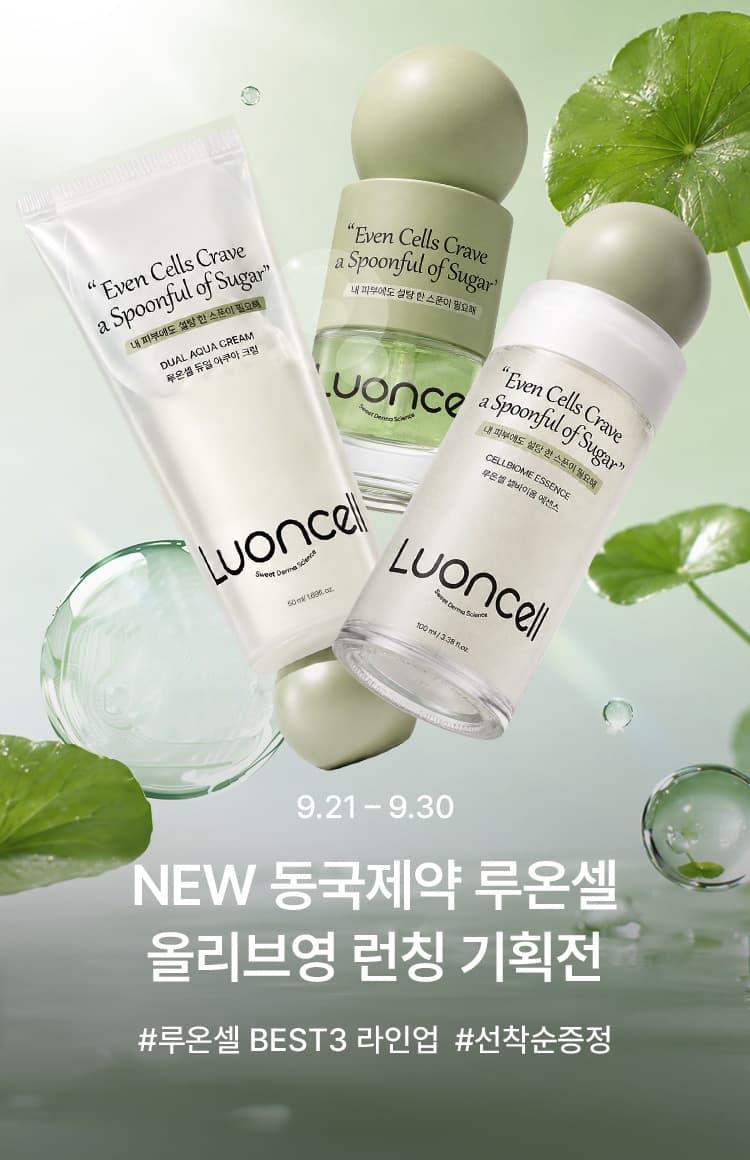 동국제약 루온셀, 올리브영 온라인몰 론칭 기획전