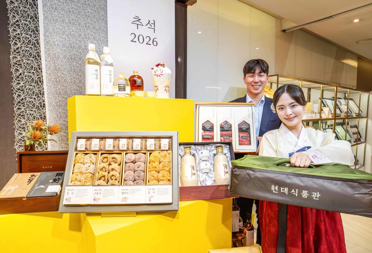 현대백화점, 추석 핸드캐리 선물세트 판매