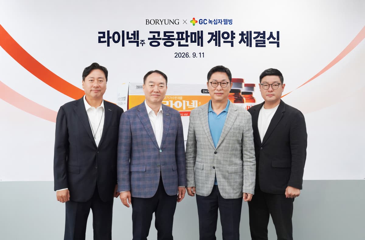 GC녹십자웰빙·보령, 라이넥주 2차 병원 공동판매