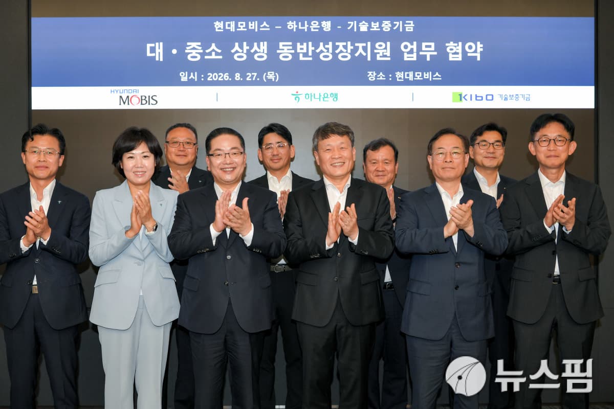현대모비스, 협력사 금융지원 확대