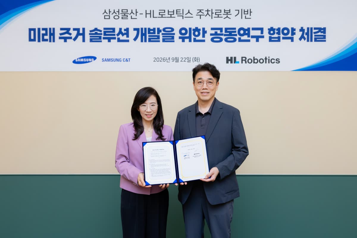 HL로보틱스·삼성물산, 주차로봇 '파키' 주거 솔루션 협약