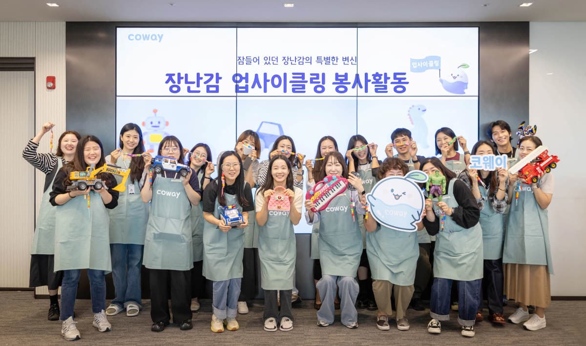 코웨이, 코끼리공장과 폐장난감 업사이클링 봉사