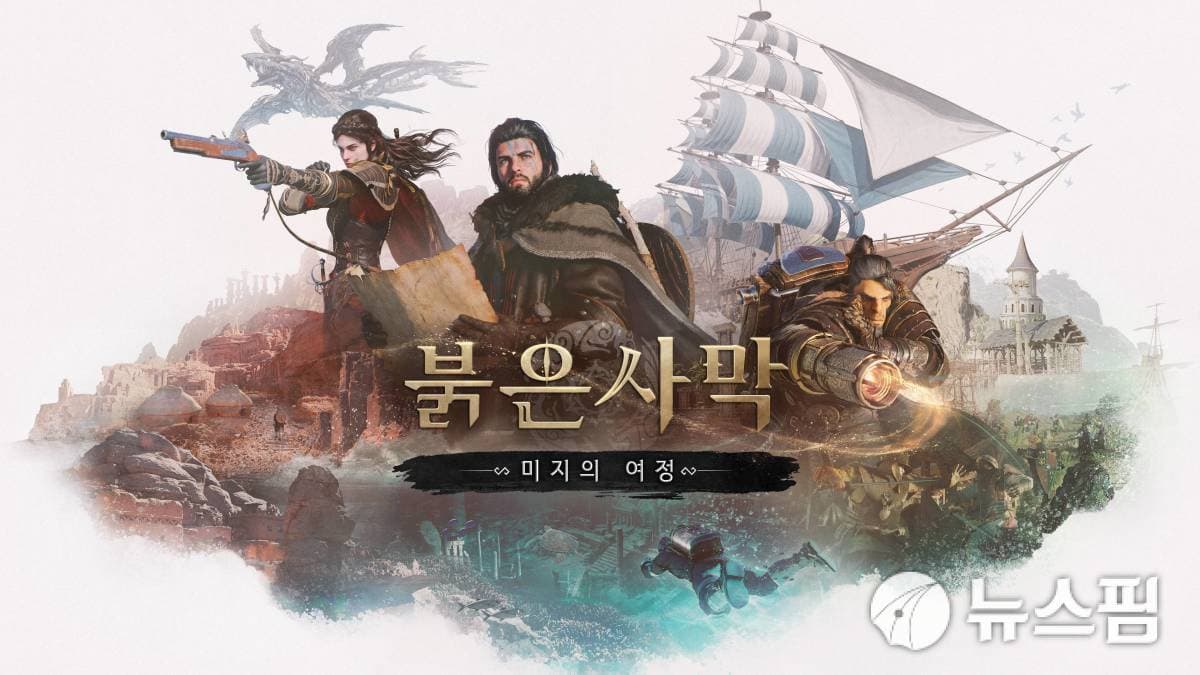 붉은사막 DLC, GTA6·젤다 사이 존재감 시험