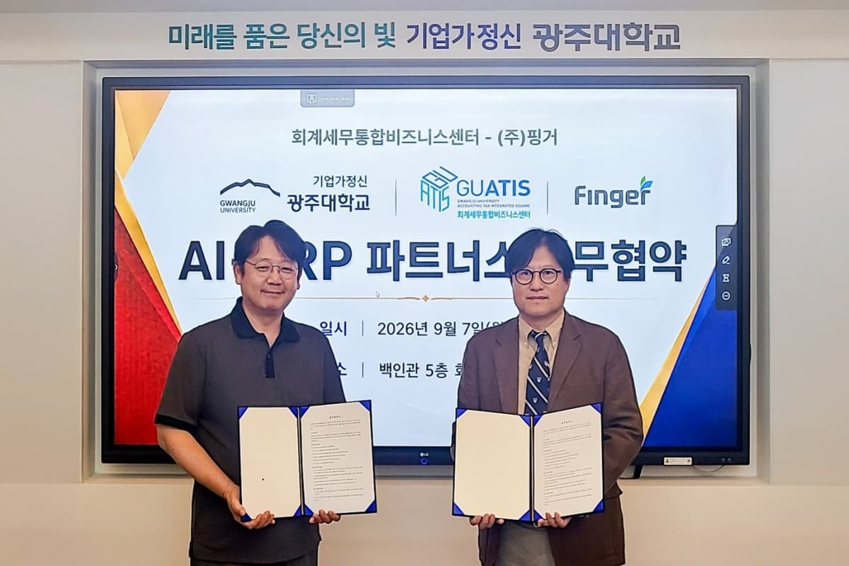 핑거, 광주대와 ERP·AI 교육 협력 협약 체결