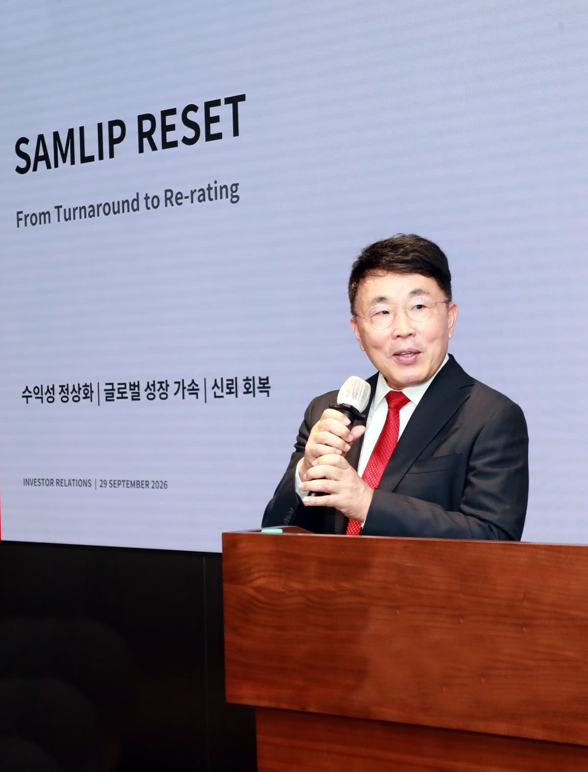 삼립, 18개월 체질개선 및 2030년 매출 2조 원 목표