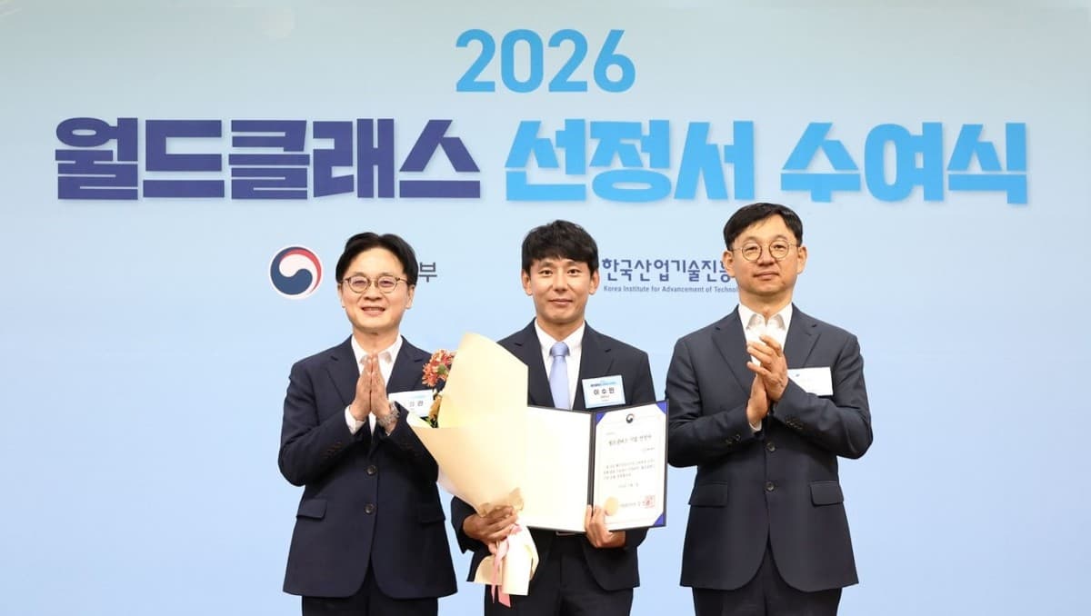 삼진제약, 2026 월드클래스 플러스 선정