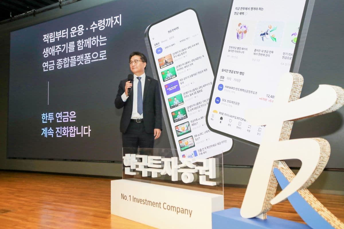 한투증권, PB·IB 결합 연금 MTS로 1위 노려