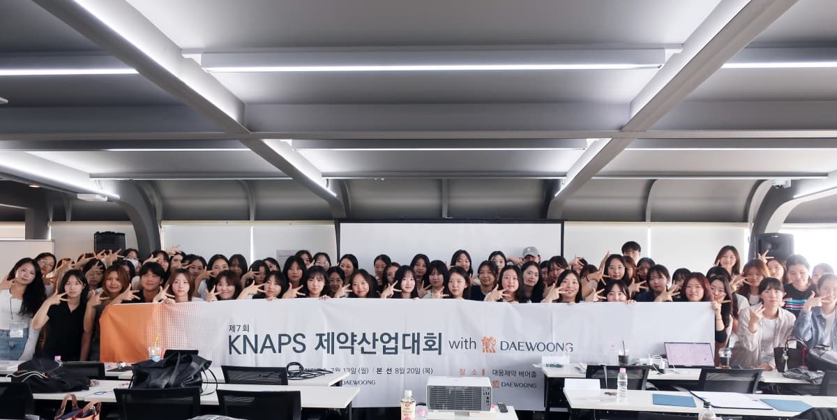 대웅제약, 약대생과 '이지엔6 이브' 인도네시아 진출 전략 도출
