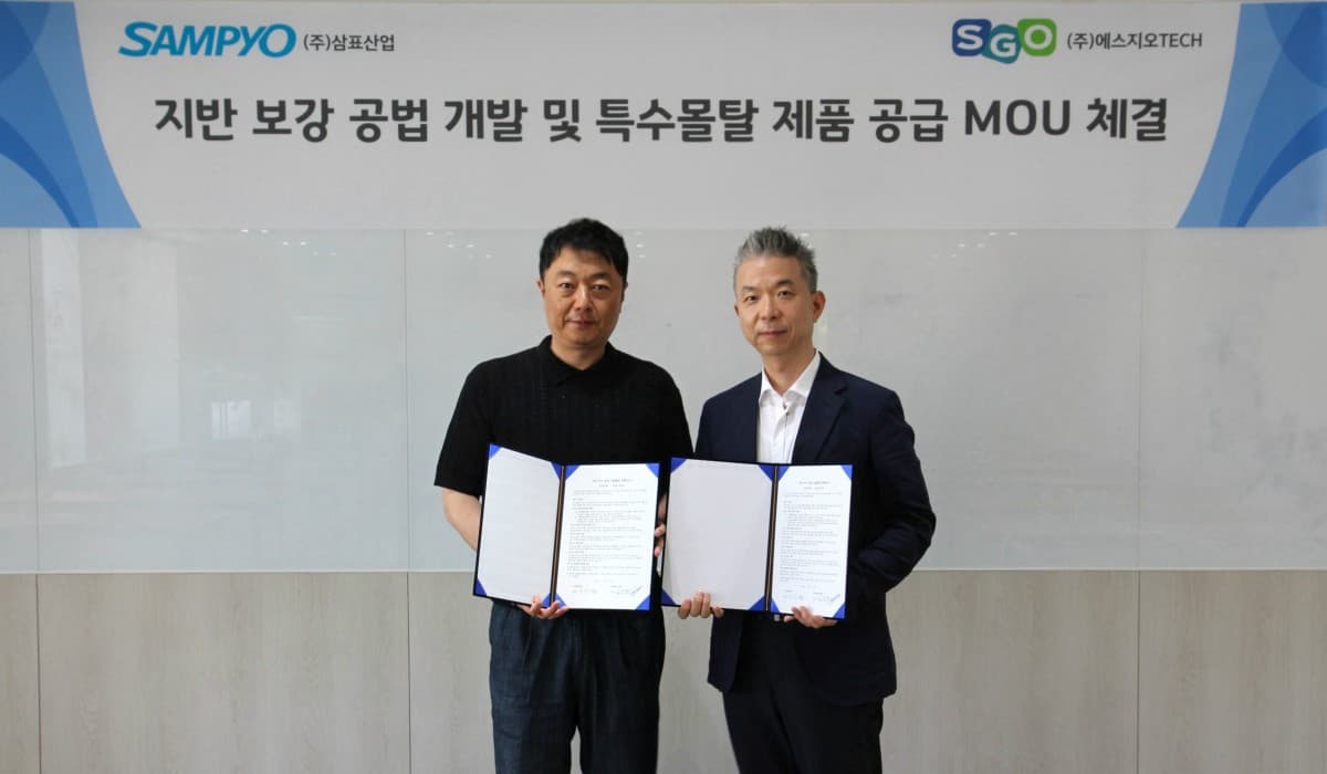 삼표산업, 에스지오텍과 지반 보수 신공법 개발 협약