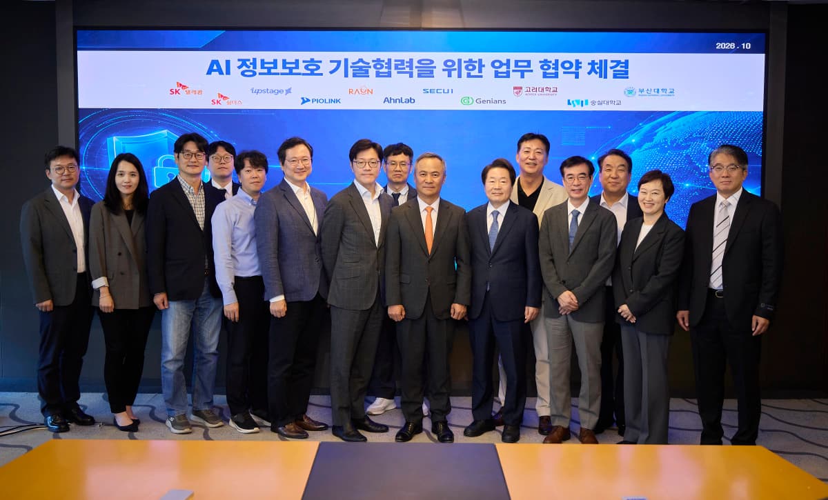 SKT·업스테이지, 11개 기관과 AI 사이버보안 협의체 출범