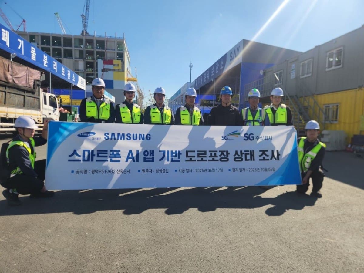 SG, AI 균열분석으로 아스콘 품질관리 고도화