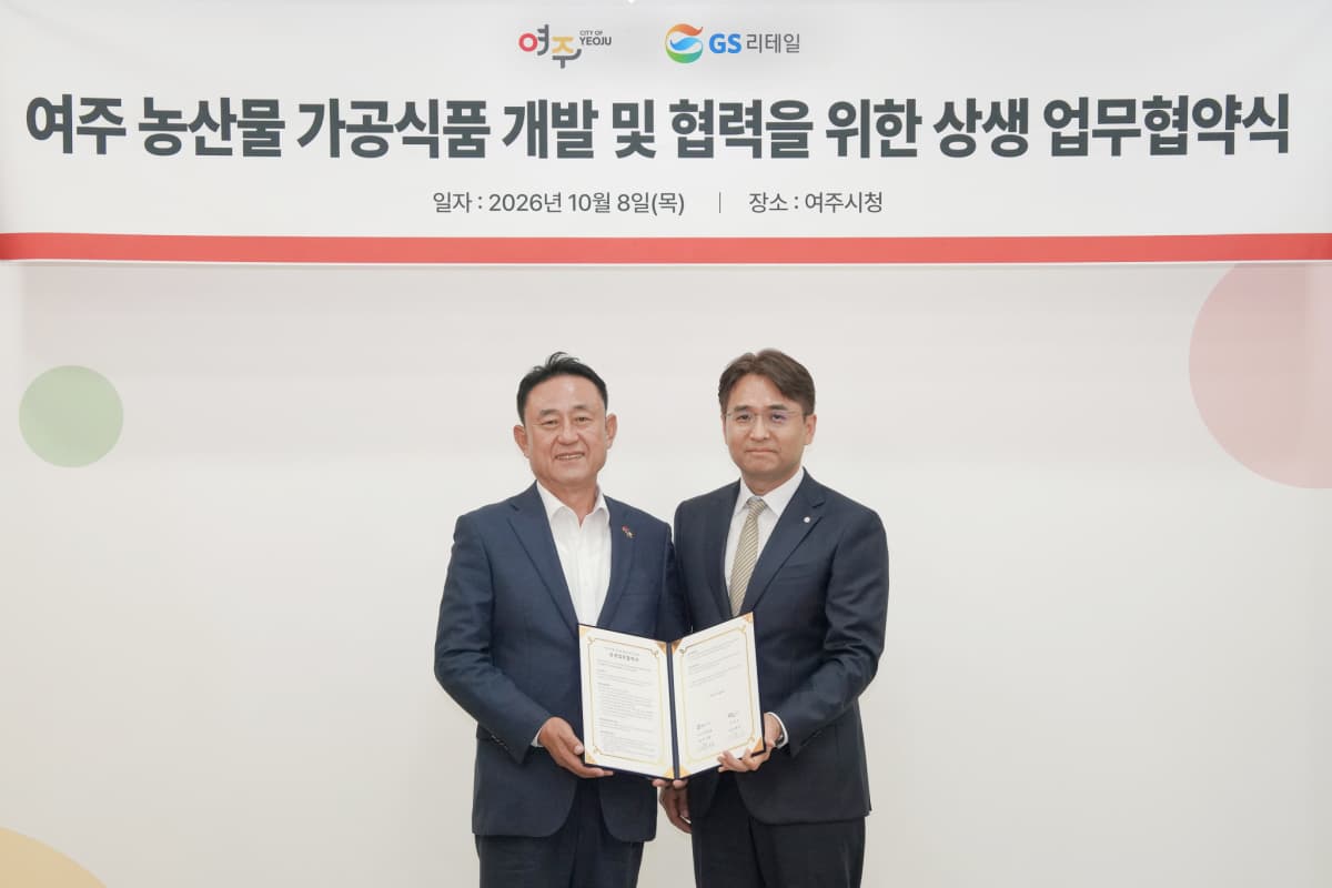 GS25, 여주 고구마 샐러드 신제품 출시