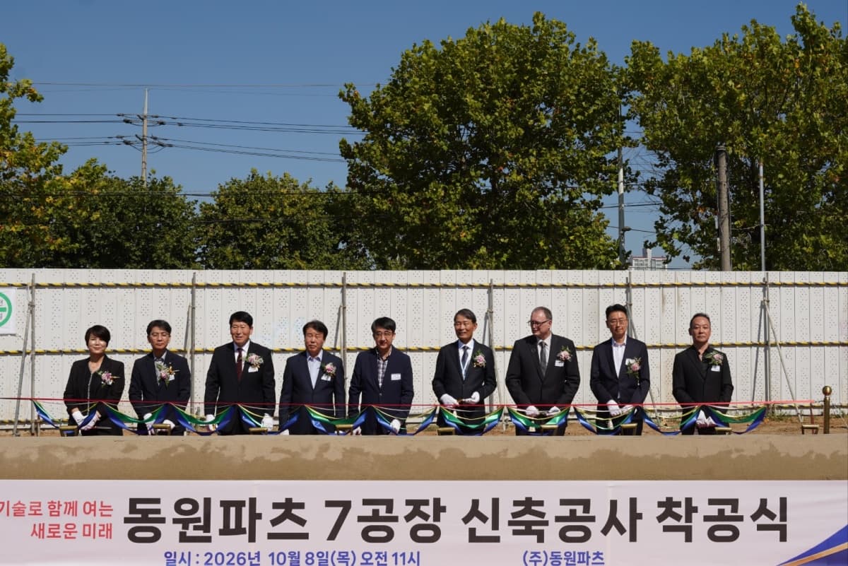 동원파츠, 램리서치 대응 400억 제7공장 착공