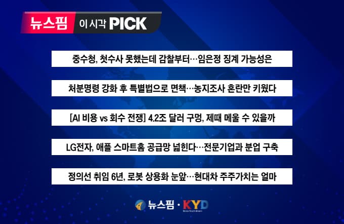 LG전자, 애플 스마트홈 공급망 확대