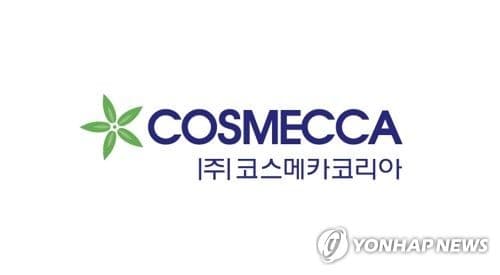 코스메카코리아, 1분기 영업이익 78%↑