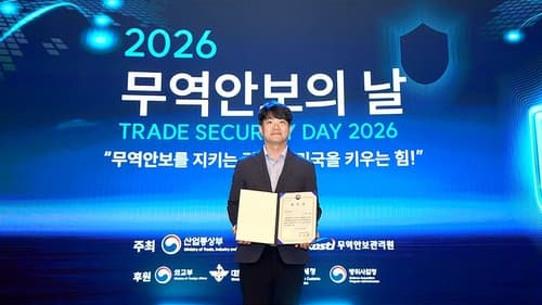 안랩, 전략물자 수출관리 공로로 장관 표창