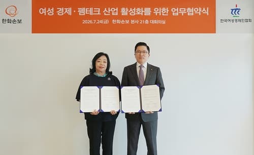 한화손보, 여경협과 펨테크 육성 협약 체결