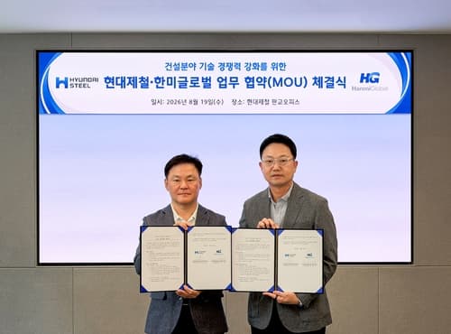 현대제철, 한미글로벌과 데이터센터 강재 시장 공략