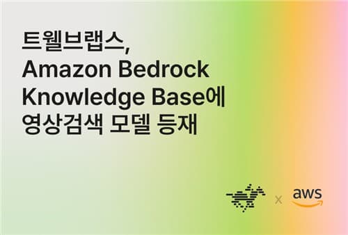 트웰브랩스 마렝고, AWS 베드록 등재