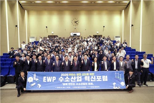 동서발전, 울산서 수소산업 혁신포럼 개최