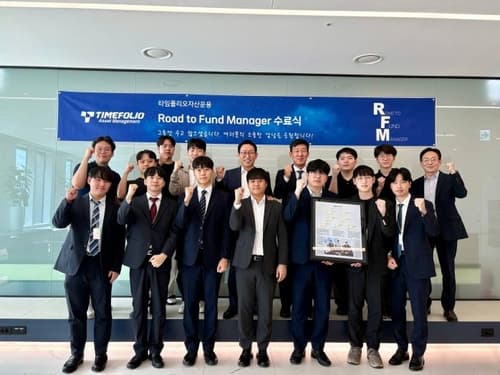 타임폴리오, 제13회 RFM 모의투자 대회 개최
