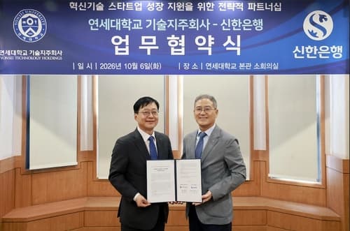 신한은행, 연세대 기술지주와 스타트업 지원 협약