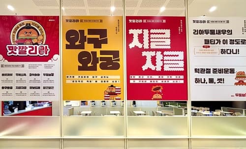 기업, 한글날 100주년 서체·해외 광고 마케팅