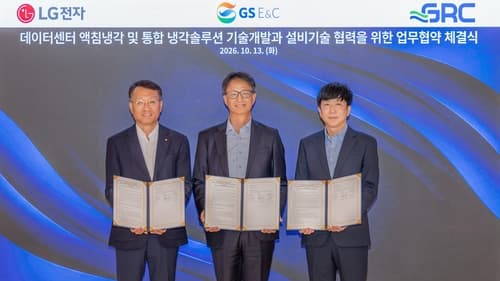 GS건설, LG전자·GRC와 AIDC 액침냉각 표준개발