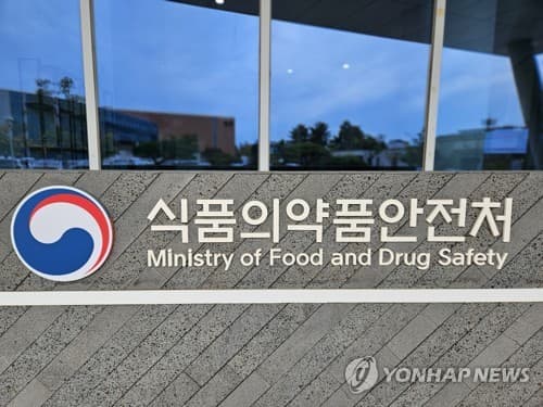 식약처, 중남미 8개국 공무원 대상 식품안전 연수