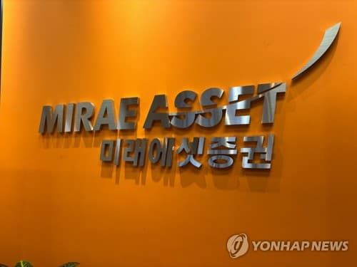 미래에셋증권 노조, 금감원 검사로 업무 차질 주장
