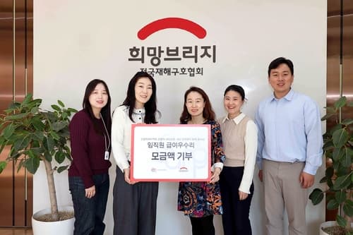 대상, 임직원 급여 우수리 7천400만원 기부