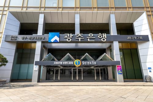 광주은행, 소상공인 특례보증 10억원 출연