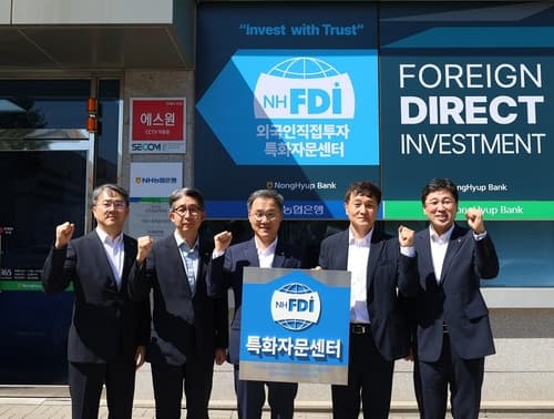 NH농협은행, 부산 미음산단지점 FDI 특화자문센터 지정