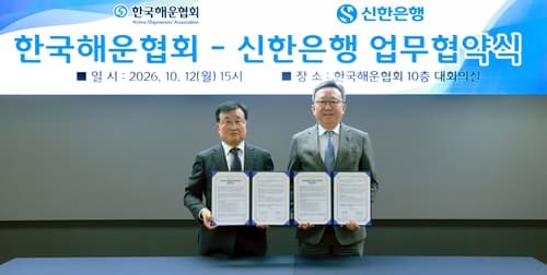 신한은행, 해운협회와 친환경 선박 금융지원 협약