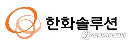 한화솔루션, 김동관 수석부회장 유증 참여로 주가 급등