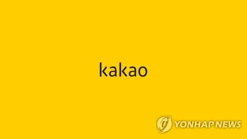 카카오, 원화 스테이블코인 일상 금융 인프라 안착 추진