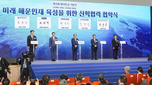 해운업계, 국립한국해양대에 50억 발전기금 전달