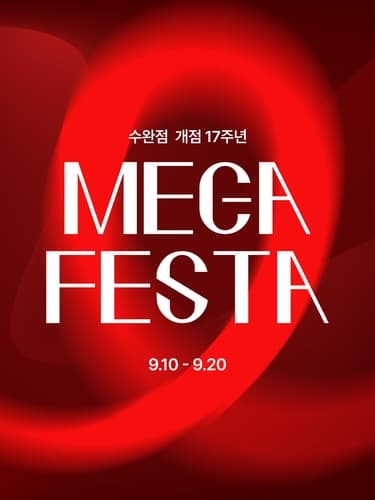 롯데아울렛 광주수완점, 17주년 할인 행사