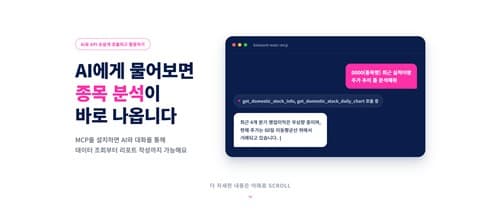 키움증권, AI 증권 개발 도구 라인업 완성