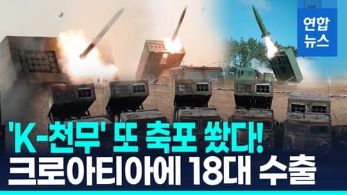 한화에어로, 크로아티아 천무 6411억 수출
