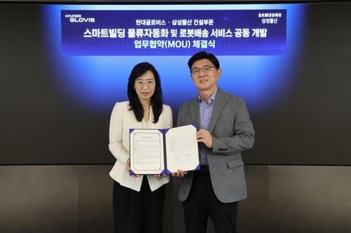 현대글로비스·삼성물산, 로봇 배송 공동개발