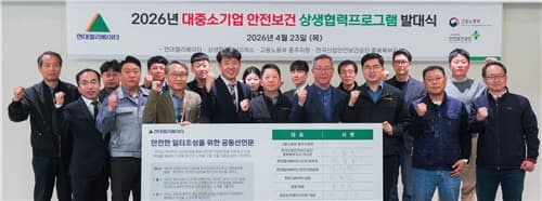 현대엘리베이터, 협력사와 안전관리 구축