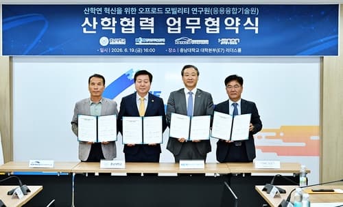 한온시스템, 충남대와 오프로드 열관리 연구원 설립